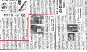 鉄鋼新聞に掲載されています！