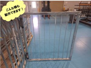 こういった製品も作れます❗