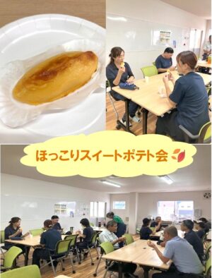 ９月の茶話会はスイートポテト🍠✨