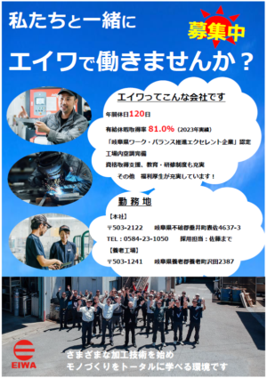 業務拡大につき、新しい仲間を募集します❗