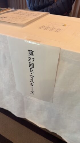 第27回　E.マスターズ開催🏆
