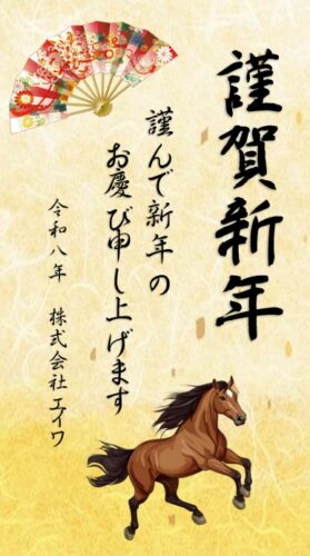 🎍新年のご挨拶🎍