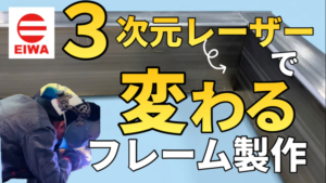 短納期を支える現場の工夫🔧続編！